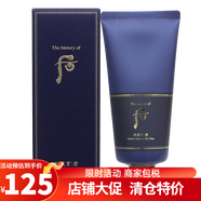 后（The history of whoo）  韓國原裝 后洗面奶男士女士洗面奶潔面乳 去角質(zhì)去黑頭 后男士潔面 180ml 24年2月