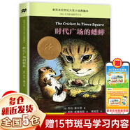 【新華正版】清華附小推薦三四年級必讀課外閱讀書(shū) 繪本 非注音版等系列可選 時(shí)代廣場(chǎng)的蟋蟀 中文繪本典藏完整版定價(jià)25