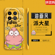克雷盾油畫(huà)風(fēng)適用iqoo13手機(jī)殼創(chuàng)意iqoo12卡通iqoo11套vivo新款por無(wú)邊 橘黃色[派大星無(wú)邊框硬殼]油 iQOO8Pro