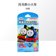 邦迪（BAND-AID）日本進(jìn)口邦迪兒童卡通迪士尼漫威米奇米老鼠防水小號創(chuàng  )口貼20枚 托馬斯 20枚
