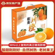 集年鮮贛南臍橙手剝甜橙子新鮮現摘生鮮水果整箱節日送禮 送禮禮盒12個(gè)凈重6斤 單果150g+