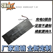 適用BYONE寶揚(yáng) X8-MAX 筆記本電腦ZWH15 H15-2S 電池436981G*2P H15*2S 版本不一下單前聯(lián)系客服核對(duì)