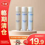 蘭芝爽膚水敏感肌膚神經(jīng)酰胺勝肽微精華牛奶水25ml*3【臨期清倉】