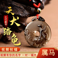添祥 2025蛇年本命黑曜石吉祥物十二生肖吉祥物吊墜  男女款保平安 生肖屬馬-天犬踏龜 紅繩掛繩款