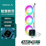 九州風(fēng)神（DEEPCOOL）冰堡壘360青春數(shù)顯版白色水冷散熱器（智能溫度顯示/鋁合金外殼冷頭/加強版ARGB）