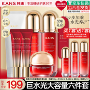 韓束  KANS護(hù)膚品套裝化妝品全套水光禮盒補(bǔ)水緊致水乳套裝送女友媽媽禮物 【當(dāng)日/次日達(dá)】大容量6件套：潔面水乳面霜眼霜