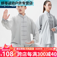 DUTRIEUX太極服男女2025新款中國風太極拳八段錦太極練功服武術(shù)表演服套裝 黑色 L身高169-173cm體重130-140斤