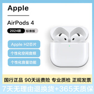 Apple蘋(píng)果有線(xiàn)藍牙耳機AirPodsPro2 1代/2代/3代蘋(píng)果無(wú)線(xiàn)耳機入耳式耳機 二手99新 Airpods 4 ｜99新 已消毒 放心購