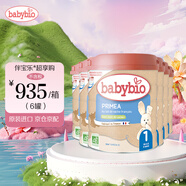 伴寶樂（babybio） 法國原裝進口嬰幼兒奶粉有機奶粉寶寶 1段奶粉 1段標準（6個月以下）*6罐