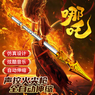 星云寶貝哪吒同款武器聲控火尖槍玩具61六一兒童節(jié)禮物男孩生日禮物6-10歲 哪吒同款火尖槍【銀色款+語音聲控+自動伸縮】 三四五六歲以上兒童玩具哪吒同款火尖槍生日禮物