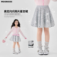 moonkids女童亮片短裙2025春季新款兒童洋氣公主蓬蓬裙大童時(shí)尚a字半身裙 6005銀灰色亮片短裙 140 cm