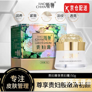 嬌嬋官i方防曬霜蟲草貴婦膏精華液隔離面膜素顏霜填充乳洗面奶旗艦護 貴婦尊享貴婦膏50g/瓶