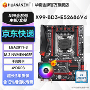 華南金牌x99主板cpu套裝游戲多開(kāi)渲染工作室服務(wù)器臺式機電腦至強e5 2666v3 2680v4 2696v3 2686v4 2696v4 X99-BD3+E5 2686V4+A700風(fēng)扇