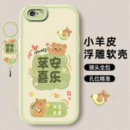 傲萌蘋果6SPlus手機(jī)殼Apple iPhone6 S Plus新款保護(hù)套iPhone6S Plus硅膠軟殼全包防摔5G高級(jí)外殼男女 【綠-蘋安喜樂】送掛環(huán) 蘋果6SPlus