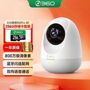 360攝像頭8pro4K版800萬云臺(tái)家用攝像頭家用監(jiān)控?cái)z像機(jī)手機(jī)遠(yuǎn)程監(jiān)控器360度夜視全景+256G存儲(chǔ)卡