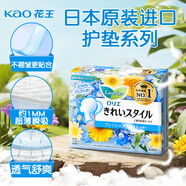 花王（KAO）日本原裝進口樂而雅衛(wèi)生巾姨媽巾迷你衛(wèi)生護墊透氣超薄綿柔日夜用 棉柔 140mm 72片 清新花香