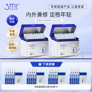 思美潤(rùn)（smr）思美潤(rùn)藍(lán)精靈次拋精華 藍(lán)銅勝肽精華液 初老提拉緊致淡紋抗皺提亮 【1.5ml*30支】2盒裝