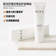 赫妍韓國HERA赫妍防曬霜面部防汗防紫外線(xiàn)隔離保濕清爽不油膩 赫妍防曬霜 50ml【白色提亮】