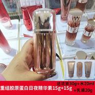 非常丸美丸美小金針次拋精華重組膠原蛋白抗皺緊致抗衰老護膚品套裝套盒 重組膠原蛋白日夜精華素15g+15g