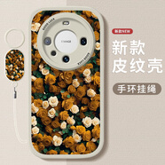 屹川（YICHUAN）適用華為mate60pro/+手機殼 Mate60鏡頭全包防摔新款皮紋輕著(zhù)高級感硅膠軟殼玫瑰ins風(fēng)女 【古董白】玫瑰花群黃-贈保護膜+指環(huán)掛繩 華為mate60pro