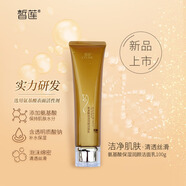 皙蓮氨基酸保濕潤(rùn)顏潔面乳100g 氨基酸表活 水潤(rùn)潔凈洗面奶女