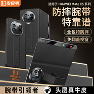 皮皮殼【頭層真皮】適用華為matex5手機殼華為x5保護套典藏版智能翻蓋皮套折疊屏全包防摔超薄腕帶支架款 【優(yōu)雅黑】鏡頭全包丨防摔腕帶丨升級款 華為MateX5