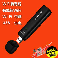 凱聯(lián)威wifi信號(hào)放大器USB無(wú)線中繼器300M便攜信號(hào)增強(qiáng)擴(kuò)展無(wú)線有線互轉(zhuǎn)