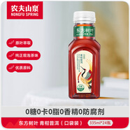 農(nóng)夫山泉 東方樹(shù)葉青柑普洱茶 335ml*24瓶無(wú)糖茶飲料整箱裝