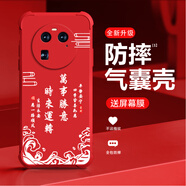 尺互適用oppoFINDX6手機(jī)殼防摔全包邊鋼化膜超薄耐臟防塵保護(hù)套新款簡約漸變布紋外殼高端商務(wù)風(fēng)手機(jī)殼 【時(shí)來運(yùn)轉(zhuǎn)QNJW11L65】-中國紅/氣囊防摔 oppoFINDX6【＋屏幕膜】