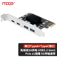 魔羯（MOGE）PCIE兩口USB擴展卡雙口Type-c轉(zhuǎn)接卡PCI-E轉(zhuǎn)4口usb 3.0拓展卡typec接口 MC2041
