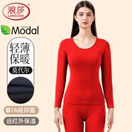 浪莎秋衣秋褲女莫代爾7A抑菌薄款基礎(chǔ)打底女士棉毛衫保暖內(nèi)衣套裝