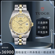 【二手99新】帝舵（Tudor）王子型 男士手表全自動(dòng)機(jī)械 瑞表 狗牙精鋼/間金 18K黃金日歷功能 36mm間金香檳面條刻76213-0016 單表