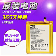 中興（ZTE） 中興天機7電池 中興A2017手機電池 756346原裝內置電池 一塊電池