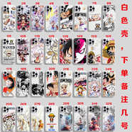 粿條海賊王路飛oppo手機(jī)殼re2適用7新款vivox100x90女6男iqoo12一加12動(dòng)漫11尼卡10pro五檔ace3硅膠9r PT白色圖庫(kù)一，下單備注幾號(hào) OPPO Reno8