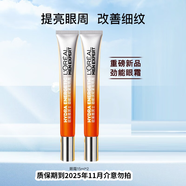 歐萊雅 L'OREAL男士眼霜淡眼紋亮眼周改善眼袋提拉緊致抗皺日夜眼霜減少細(xì)紋皺紋 歐萊雅男士勁能抗皺緊致眼霜兩支