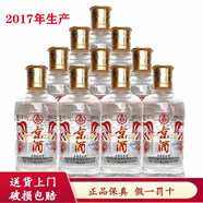 五糧液股份公司濃香型白酒 五糧小酒版 52度 125mL 10瓶 裝 京酒2017年份