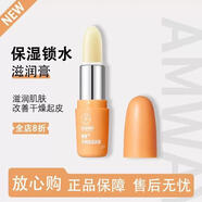 安利（Amway）雅蜜多用滋潤條唇膏3.5g潤唇膏保濕補水透明滋養防干裂正品 #1#