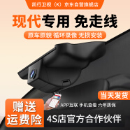 凱行衛視（K）現代專車專用行車記錄儀原廠瑞納朗動領動ix25悅納免接線