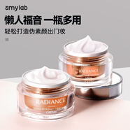 安美（amy）/學(xué)生裸妝遮瑕保濕補素顏霜提亮隔離乳懶人霜面霜女女生禮物 光彩舒緩素顏霜50g
