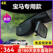 萬沁珊寶馬3系5系7系1系X3X1X2X5X4X6專用325Li530ix3/i4原廠行車記錄儀 前錄專用云狗無卡 雙鏡頭 官方標配