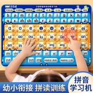 奕思瑞幼小銜接拼音學(xué)習機專(zhuān)項拼讀訓練神器一年級兒童漢語(yǔ)拼音掛圖點(diǎn)讀