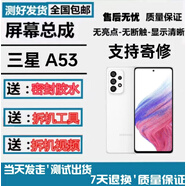 適用于三星A53屏幕總成A5360觸摸屏液晶內(nèi)外屏一體顯示屏幕總成5g 三星/A53屏幕總成
