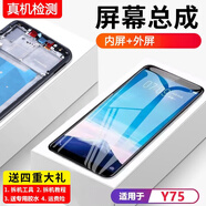 瘋殼適用vivo y75屏幕總成帶框y75a手機屏內外液晶顯示屏拆機 Y75/Y75A 屏幕總成【標準版】黑色 嚴檢出貨