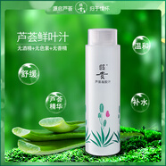 昭貴 蘆薈凝膠汁200ml 蘆薈水蘆薈汁爽膚水水補水保濕舒緩