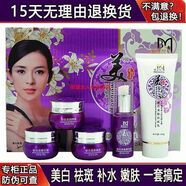 LISM正品韓方美寶儀五合一草本精華美白祛斑五件套裝去黃保濕化妝新款 正品韓方美寶儀五合一草本精華美