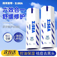 海洋至尊多效修護(hù)煥能乳液控油保濕祛痘收縮毛孔補(bǔ)水護(hù)膚品男士面霜水正品 療程裝【60*3瓶】
