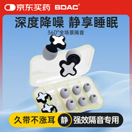 BDAC睡眠耳塞 隔音耳塞睡眠防噪音降噪睡覺專用旅行男女士助眠耳塞 黑