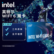 英特爾（Intel）無(wú)線網(wǎng)卡 臺(tái)式機(jī)藍(lán)牙5.0無(wú)線網(wǎng)卡wifi接收器 6 ax200(單個(gè)網(wǎng)卡不含轉(zhuǎn)接器不含螺絲） 安裝便捷