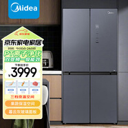 美的（Midea）477升十字門(mén)冰箱大容量變頻一級雷達感溫智能家電玻璃面板BCD-477WSGPZM(E) 暮云灰【專(zhuān)】