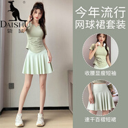袋鼠（DAISHU）羽毛球運動(dòng)套裝女夏季2026新款網(wǎng)球服瑜伽速干百褶半身短裙健身衣 套裝淺綠+淺綠 L (選碼參考胸圍腰圍)